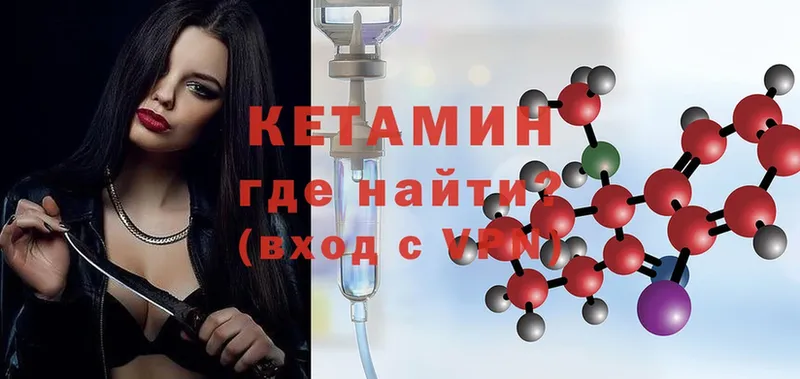 КЕТАМИН ketamine  Гаджиево 