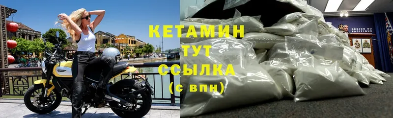 КЕТАМИН VHQ Гаджиево